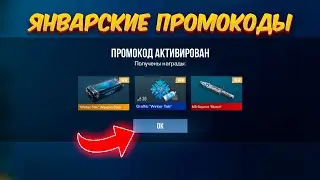 WORKING NEW YEAR PROMO CODES STANDOFF 2 and GIFT BOX STANDOFF 2