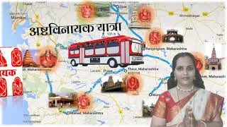 अष्टविनायक यात्रा with PPT Animation