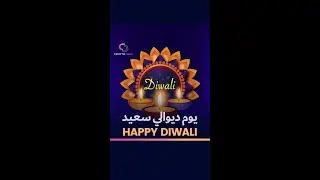Happy Diwali : Have a wonderful Diwali!