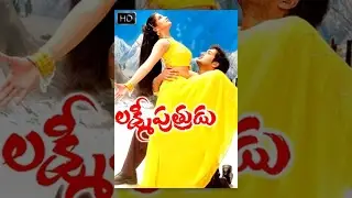 Lakshmi Putrudu { లక్ష్మిపుత్రుడు  సినిమా } Full Length Movie || Uday Kiran Diya Brahmanandam
