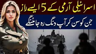Shocking Facts Of Israeli Army | Gaza Updates | Hamas War | Palestine Israel Conflict | Info Mania