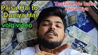 YouTube Ne Kitna Paisa Diya? 🤑 | Volga Vlogs: My Journey to Success