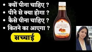 Forever Bee Honey Benefits | 100% Natural Honey | Health & Immunity I #flpindia #tlfcreators