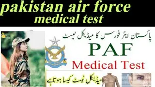 pakistan air force medical test || PAF medical test.