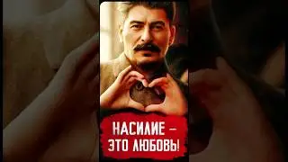 Коммунисты влюблены в насилие? Смириться или сражаться!