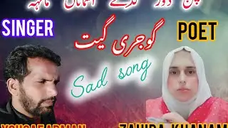 Lyric's Zahida khanam sahiba //Singer Yousaf Arman sahab