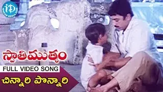 Chinnari Ponnari Kittayya Video Song | Swati Mutyam Movie Songs | Kamal Haasan, Raadhika | Ilayaraja