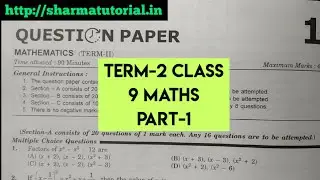 Term-2 Class 9 Maths Sample paper 2022 |sample paper by CBSE 2022 class 9 | @SharmaTutorial