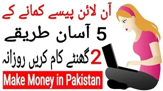 How to make money online in Pakistan 2021 | earn money online  | online earning in Pakistan