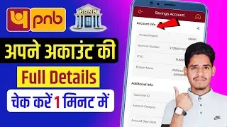 Punjab National Bank Account Info | Pnb Bank Addition info | Pnb Bank Account status check