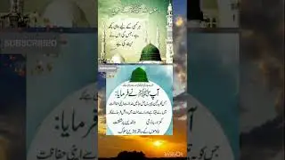 hadees sahrif WhatsApp status|Nabi Pak ka irshad|#shorts#viral#shortvideo