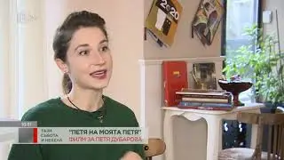 Тази събота и неделя: 