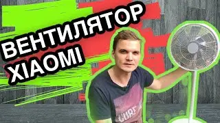 Вентилятор Xiaomi Mi Smart Fan
