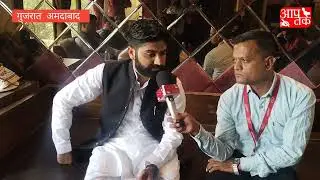 AIMIM Gujarat Youth President Shakil Shama | ने आवाम का आभार व्यक्त करते हुवे अचानक क्या केहदिया |