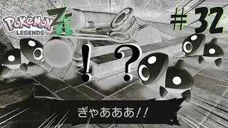 【ポケモンZA】※癒されるサイドミッションです～♡＊32