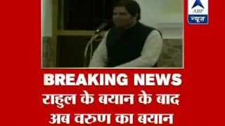Varun Gandhi issues clarification of his comments praising Rahul Gandhi