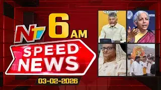 Speed News | 06 AM News Headlines | 03-02-2026 | NTV Telugu