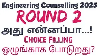 TNEA counselling 2025|Choice Filling Tricks and Tips|Best idea to get a good college|Vincent Info|