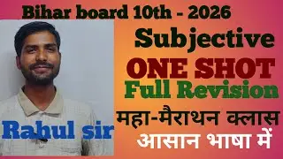 10th Math Full Revision One Shot🎯| Bihar Board Class 10th Math महा - मैराथन क्लास 2026🔥