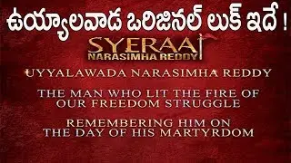 Uyyalawada Narasimha Reddy Original Photo | Chiranjeevi Syeraa Update | Surender Reddy | Get Ready