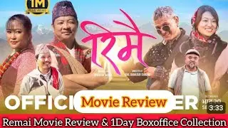 फिल्म धमाका की कस्तो? ll Remai Movie Review ll 1st Day BoxOffice Collection ll Dayahang Rai 