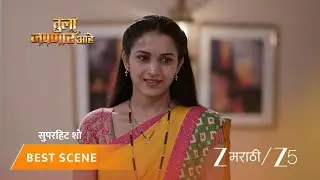 TULA JAPNAR AAHE | मीराला चक्कर येते