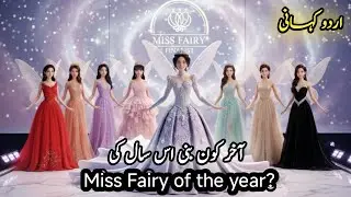 Miss Fairy of the year 👸| Pakistan Fairy winner | Magical light Tales 🌷|