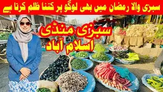 Pakistan Biggest Fruits Market Islamabad Update | Sabzi Mandi Islamabad | Ramadan@Anamdurranivlog