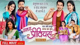 MA Previous Cg Movie | Chhattisgarhi Movie | Deepak Sahu, Pranav Jha, Raj Verma | Review & Facts |