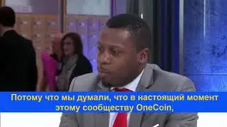 Onelife Европа/Африка. Эксперты и финансисты Европарламента о OneCoin. Русский перевод
