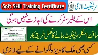 How to Apply For Overseas Employment Corporation (OEC) | Pakistani Jobs | Complete Method 2026 