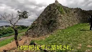 日本名城巡り（沖縄編）VOL3中城城