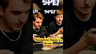 Он Оскорблял Коран и Ислам. Как его Наказал Аллах?! #shotrs