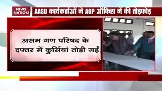 Assam: AASU Workers Protest Against Citizenship Amendment Bill