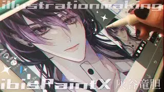 【厚塗り】アイビスで灰谷竜胆描いてみた【Drawing with iPad Pro￤SUB￤イラストメイキング】