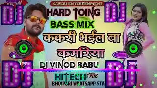 Kamariya Lapa ke Bhojpuri gana DJ Vinod Babu hi tech