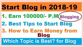 Start Blog in 2018-19, Earn 100000/- P.M | Which Topic is Best for Blogging