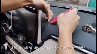RAV4五代 中控車機更換教學