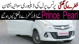 Why prince pearl is late | Prince pearl | Prince | Pearl | prince pearl delivery
