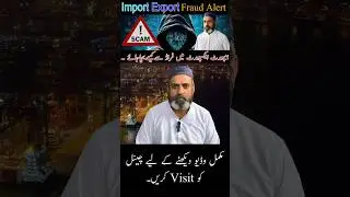 How to be safe in import export fraud #shortvideo #importexport #shorts