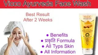 Vicco Ayurveda Skin Brightening Haldi Chandan Face Wash acneखत्म कर चेहरा गोरा बनाएगा#vicco#facewash
