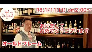 [1月 ライブ配信] R8,1/11(日)am2:00〜