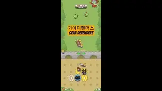 [껨사원]이런 게임도 있었나?? 2편!기어디펜더스! 과연 잼있을까??