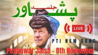 PTI New Song 2024 | Live from Peshawar Jalsa - 8th November | Latest PTI Anthem