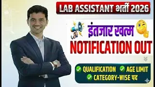 RSMSSB Lab Assistant Recruitment 2026 | 804 Vacancy | Apply Online | Syllabus, Eligibility, Fees