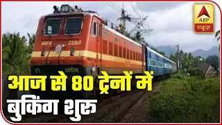 Reservation Of 80 Special Trains Commences From Today | ABP News