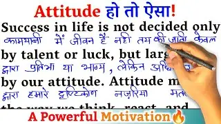 Attitude Like That / Zero से इंग्लिश पढ़ना कैसे सीखें / अंग्रेजी कैसे सीखें / Learn English 