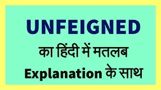 UNFEIGNED Meaning in Hindi with Explanation!