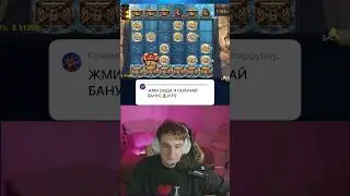 Немного не дожал #shorts #онлайнказино #рекомендации #twitch