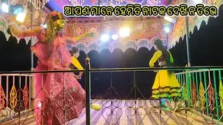 He kemiti Natak// pulsing guru// koraputia natak//